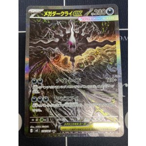 画像: 【M5】メガダークライex【SAR】【実物写真】状態NM-