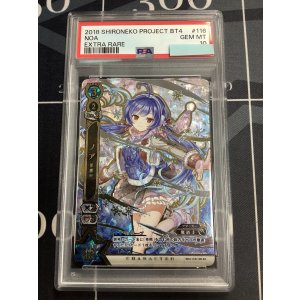画像: 【PSA10】 ノア 茶熊Ver 【実物写真】