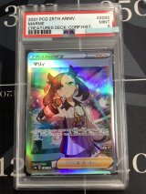 画像: 【PSA9】 マリィ  (ポケモンカード クリーチャーズデッキ 25th クリエイター配布品)【実物写真】
