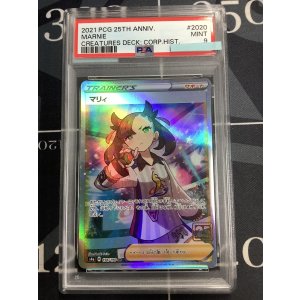 画像: 【PSA9】 マリィ  (ポケモンカード クリーチャーズデッキ 25th クリエイター配布品)【実物写真】