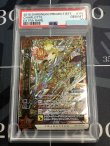 画像1: 【PSA10】 シャルロット　KINGS CROWNVer.(覚醒) 【実物写真】