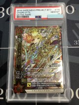 画像: 【PSA10】 シャルロット　KINGS CROWNVer.(覚醒) 【実物写真】