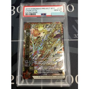 画像: 【PSA10】 シャルロット KINGS CROWNVer.(覚醒) 【実物写真】