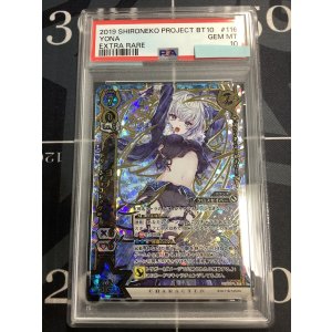 画像: 【PSA10】 ヨナ ドリームチョコレッツ Ver. (覚醒) 【実物写真】