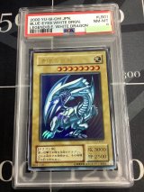 画像: 【PSA8】青眼の白龍　ウルトラレア 【実物写真】LB-01