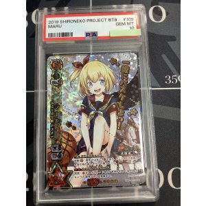 画像: 【PSA10】マール 私立茶熊学園 放課後 Ver. 【実物写真】