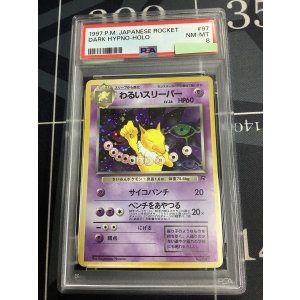 画像: 【PSA8】 わるいスリーパー 旧裏【実物写真】