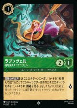 画像: ラプンツェル-塔を棄てよラプンツェル【スーパーレア】