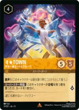 画像: 4★TOWN-今年一番ホットなグループ【レア】