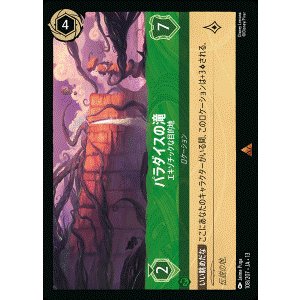 画像: パラダイスの滝-エキゾチックな目的地【レア】