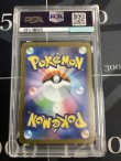 画像2: 【PSA10】M1L リーリエの決心 SR 【実物写真】