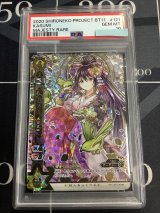 画像: 【PSA10】 カスミ MR マジェスティレア 【実物写真】
