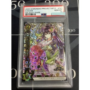 画像: 【PSA10】 カスミ MR マジェスティレア 【実物写真】