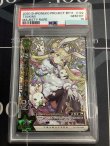 画像1: 【PSA10】 ツキミ MR マジェスティレア 【実物写真】