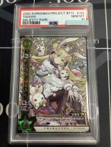画像: 【PSA10】 ツキミ MR マジェスティレア 【実物写真】