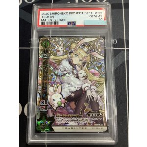画像: 【PSA10】 ツキミ MR マジェスティレア 【実物写真】