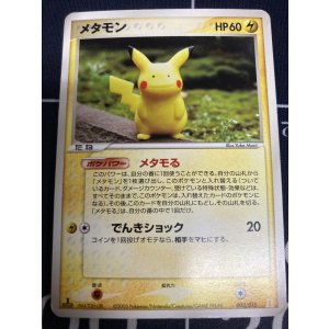 画像: 【PCG】メタモン【ピカチュウ柄】【実物写真】状態Poor