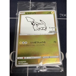 画像: 【プロモ】ピカチュウ(YU NAGABA)【未開封】【実物写真】