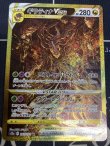 画像1: 【s12a】ギラティナVSTAR【UR】【実物写真】状態VG