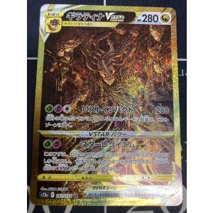 画像: 【s12a】ギラティナVSTAR【UR】【実物写真】状態VG