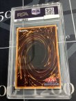 画像2: 【PSA8】　カオスソルジャー開闢の使者 レリーフ 【実物写真】