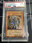 画像1: 【PSA8】　カオスソルジャー開闢の使者 レリーフ 【実物写真】