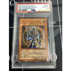 画像: 【PSA8】　カオスソルジャー開闢の使者 レリーフ 【実物写真】