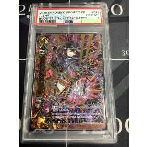 画像: 【PSA10】 アイシャ 【実物写真】