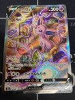 画像1: 【S6a】エーフィV【SA】【SR】【実物写真】状態NM-