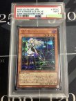 画像1: 【PSA9】 閃刀姫-レイ【SPECIAL REDシークレット】【実物写真】