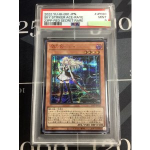 画像: 【PSA9】 閃刀姫-レイ【SPECIAL REDシークレット】【実物写真】