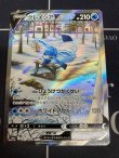 画像1: 【S6a】グレイシアV【SA】【SR】【実物写真】状態NM-