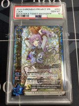 画像: 【PSA10】 ルカ　私立茶熊学園2018 Ver.(覚醒) 【実物写真】