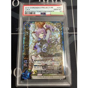 画像: 【PSA10】 ルカ　私立茶熊学園2018 Ver.(覚醒) 【実物写真】