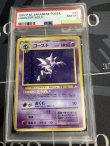 画像1: 【PSA8】 ゴースト  【実物写真】