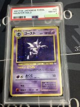 画像: 【PSA8】 ゴースト  【実物写真】
