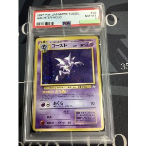 画像: 【PSA8】 ゴースト  【実物写真】