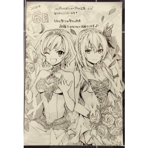 画像: サンクスペーパー　2018年　6月度（状態Bランク）