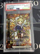 画像: 【PSA10】 シャルロット 茶熊Ver 【実物写真】