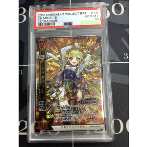 画像: 【PSA10】 シャルロット 茶熊Ver 【実物写真】