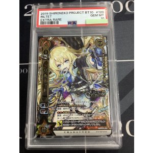 画像: 【PSA10】 リルテット(覚醒) 【実物写真】