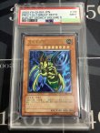 画像1: 【PSA9】 究極完全態グレートモス  レリーフレア　DL5-136 【実物写真】