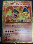 画像1: 【プロモ】【S8A-P】リザードン 【実物写真】状態NM-