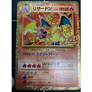 画像: 【プロモ】【S8A-P】リザードン 【実物写真】状態NM-