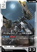 画像: 【GD05】ガンダムヘビーアームズ改(EW版)【C】
