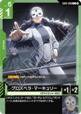 画像: 【GD05】プロスぺラ・マーキュリー【C】