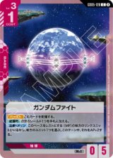 画像: 【GD05】ガンダムファイト【C】