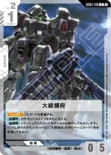 画像: 【GD05】大統領府【C】