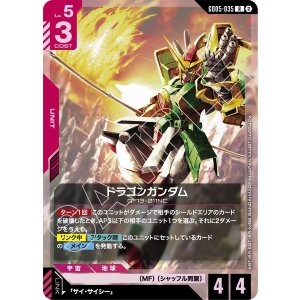 画像: 【GD05】ドラゴンガンダム【R】