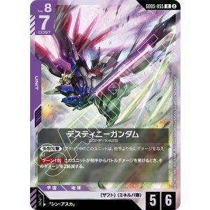 画像: 【GD05】デスティニーガンダム【R】